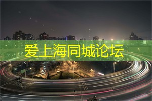 上海娱乐网：上海的古玩市场与收藏家文化